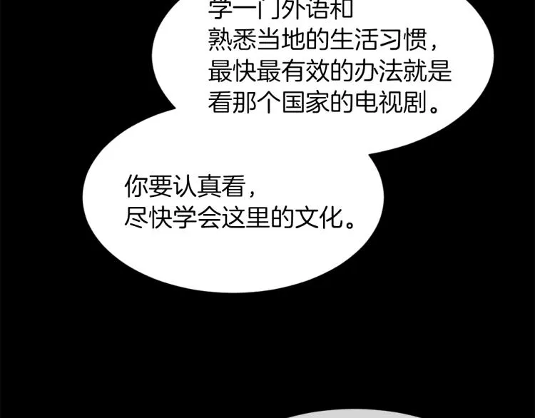 第26话 另一个契约 第73页