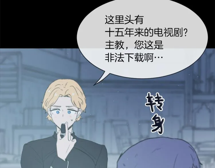 第26话 另一个契约 第74页