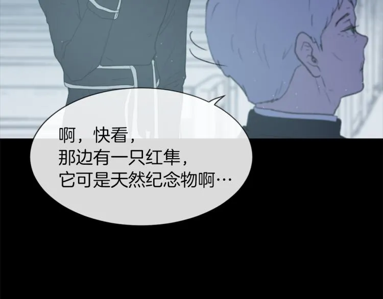 第26话 另一个契约 第75页