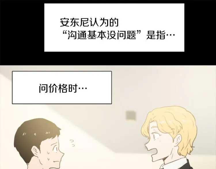 第26话 另一个契约 第79页
