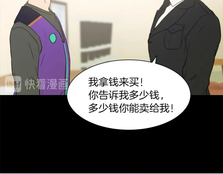 第26话 另一个契约 第80页