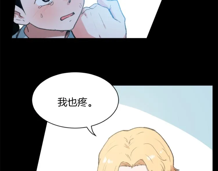 第26话 另一个契约 第83页