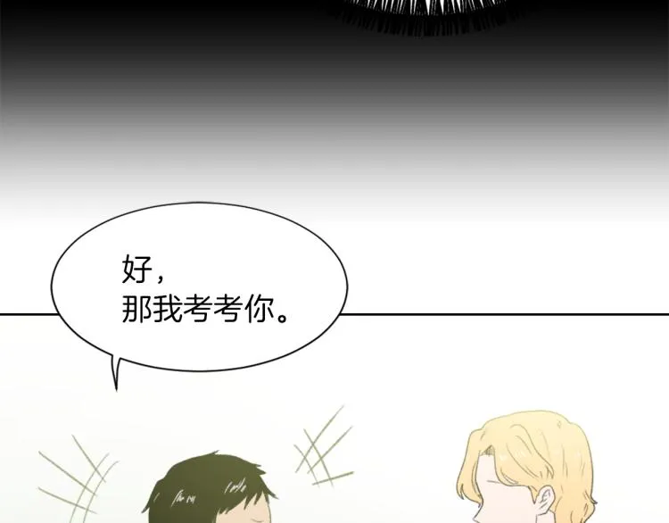 第26话 另一个契约 第85页