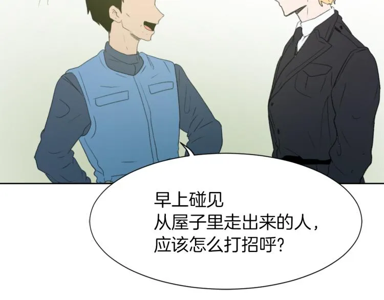 第26话 另一个契约 第86页
