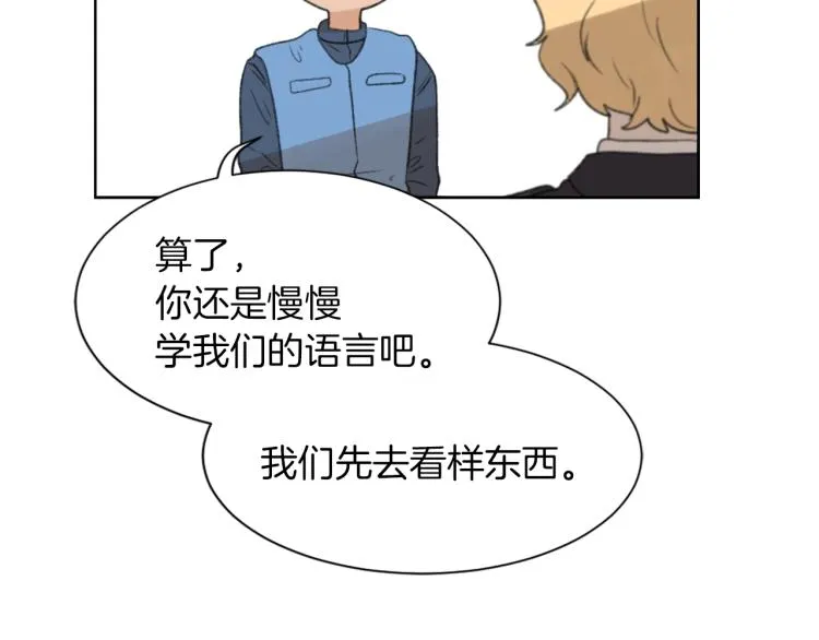 第26话 另一个契约 第91页