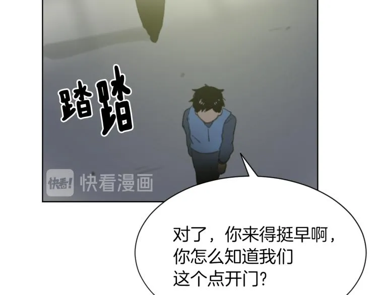 第26话 另一个契约 第93页