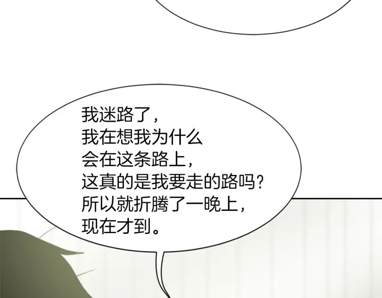 第26话 另一个契约 第94页