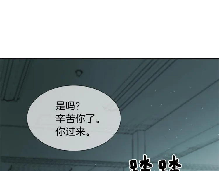 第26话 另一个契约 第97页