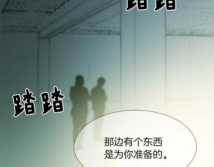 第26话 另一个契约 第98页