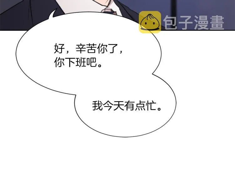 第26话 另一个契约 第111页