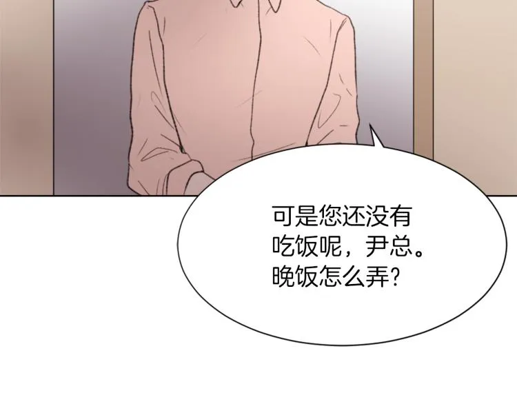 第26话 另一个契约 第113页