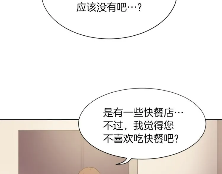 第26话 另一个契约 第117页