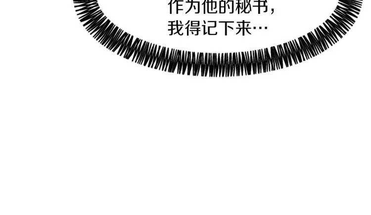 第26话 另一个契约 第123页