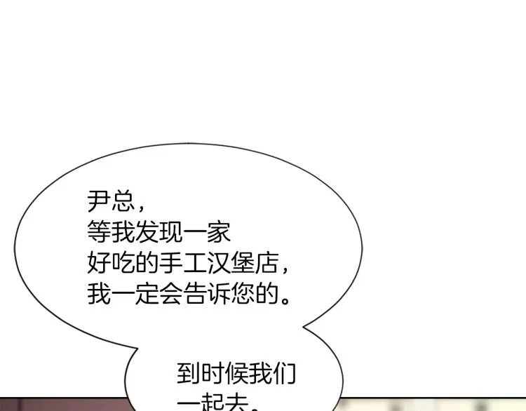 第26话 另一个契约 第124页