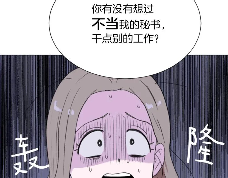 第26话 另一个契约 第128页