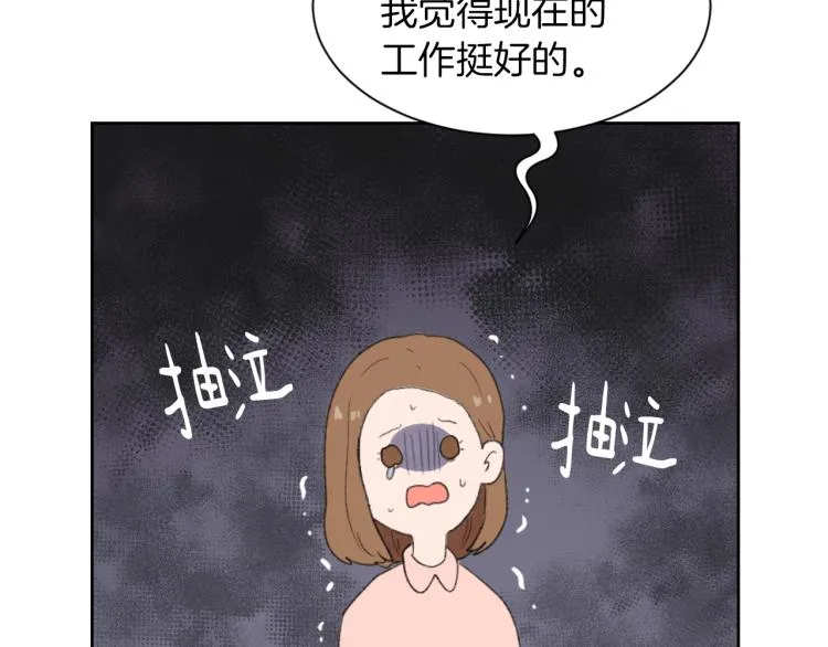 第26话 另一个契约 第130页