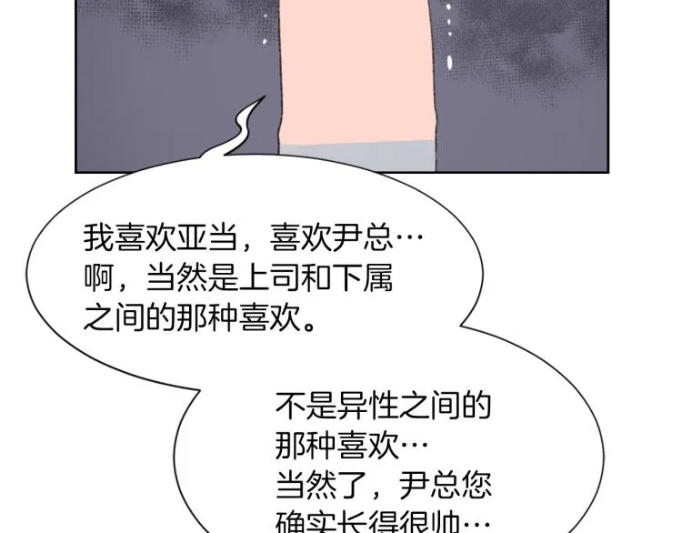 第26话 另一个契约 第131页