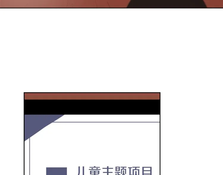第26话 另一个契约 第136页
