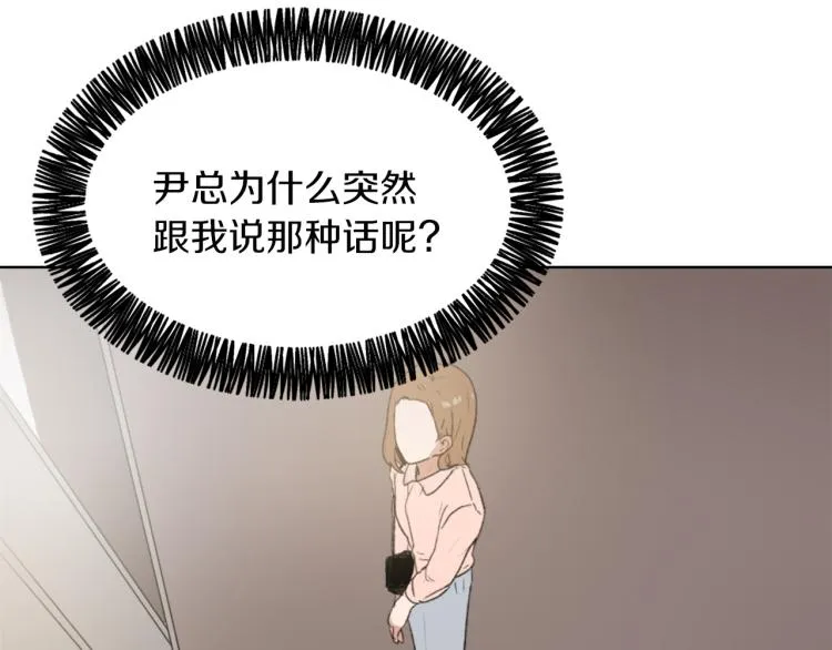 第26话 另一个契约 第138页