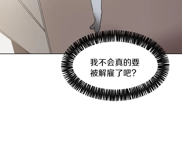 第26话 另一个契约 第139页