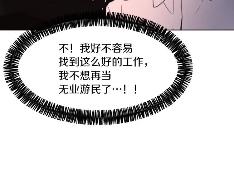 第26话 另一个契约 第141页