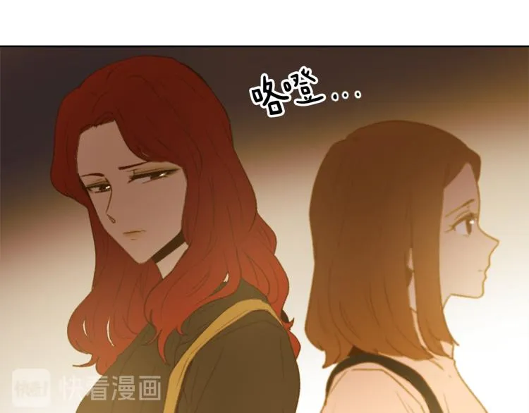 第27话 第二次访谈 第8页