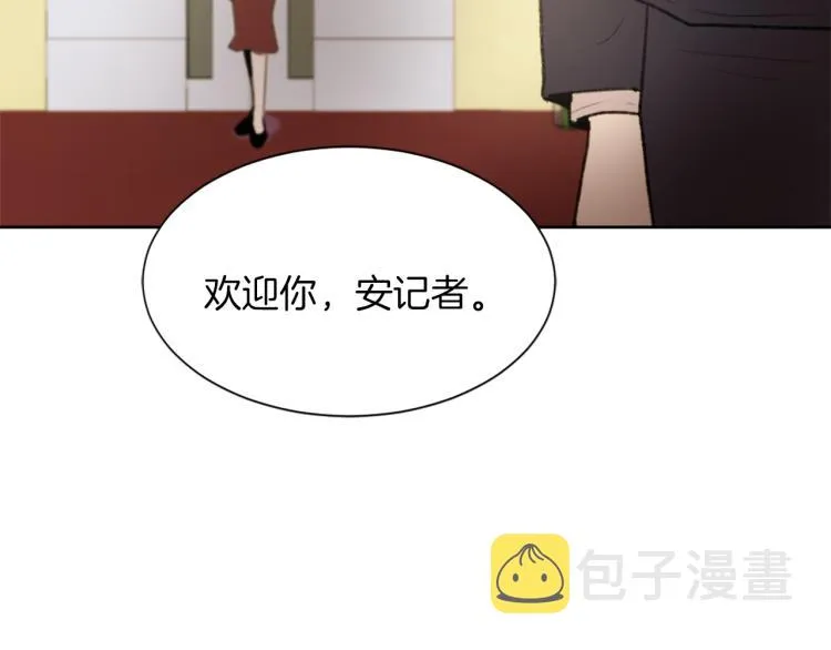 第27话 第二次访谈 第22页