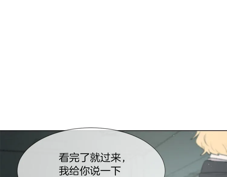 第27话 第二次访谈 第40页