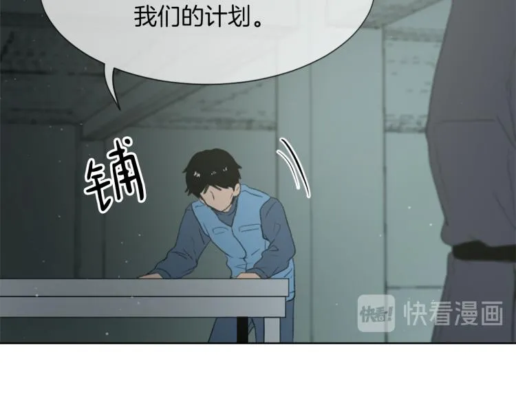 第27话 第二次访谈 第41页