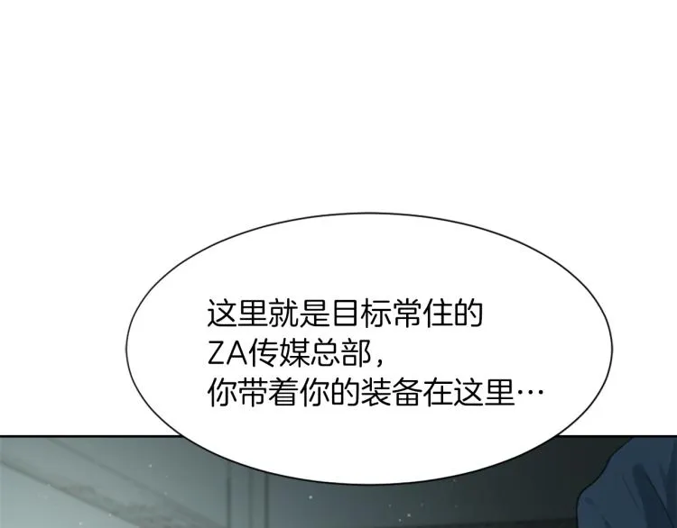 第27话 第二次访谈 第42页
