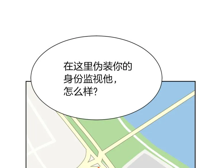 第27话 第二次访谈 第44页