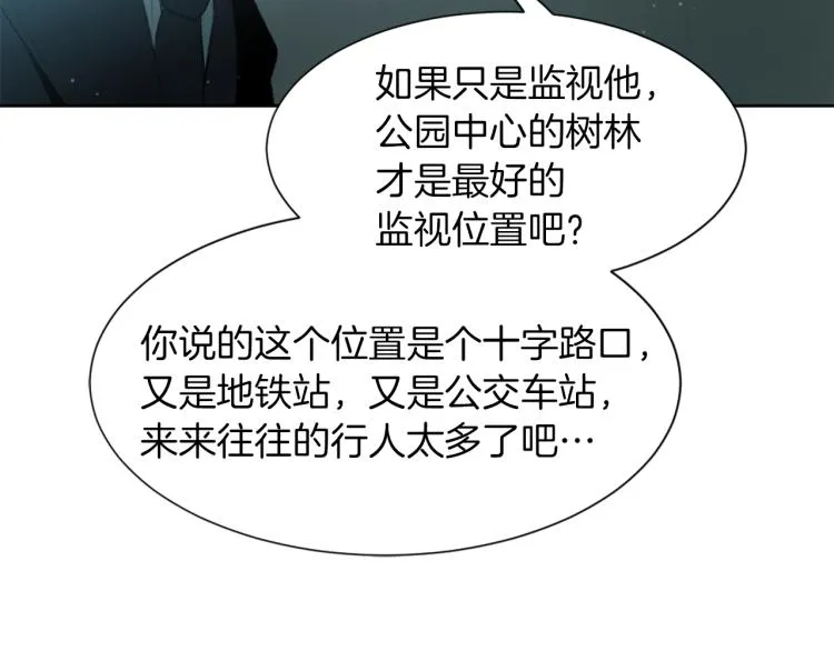 第27话 第二次访谈 第47页