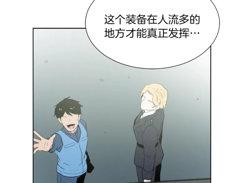 第27话 第二次访谈 第51页