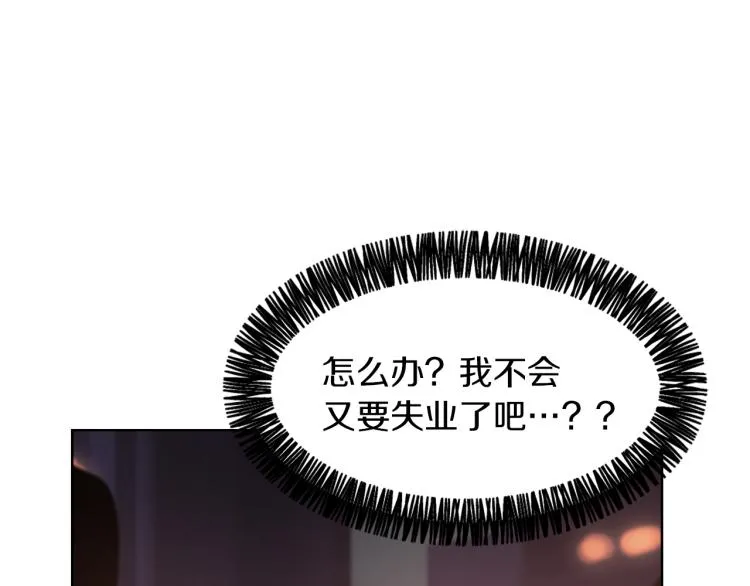 第27话 第二次访谈 第58页
