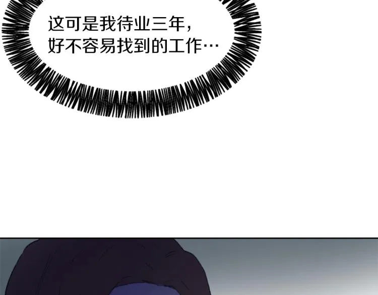 第27话 第二次访谈 第60页