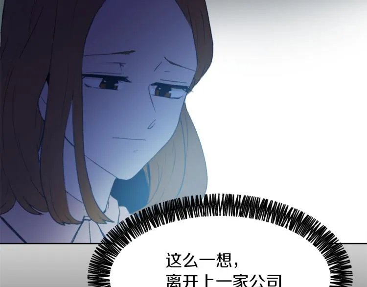 第27话 第二次访谈 第61页