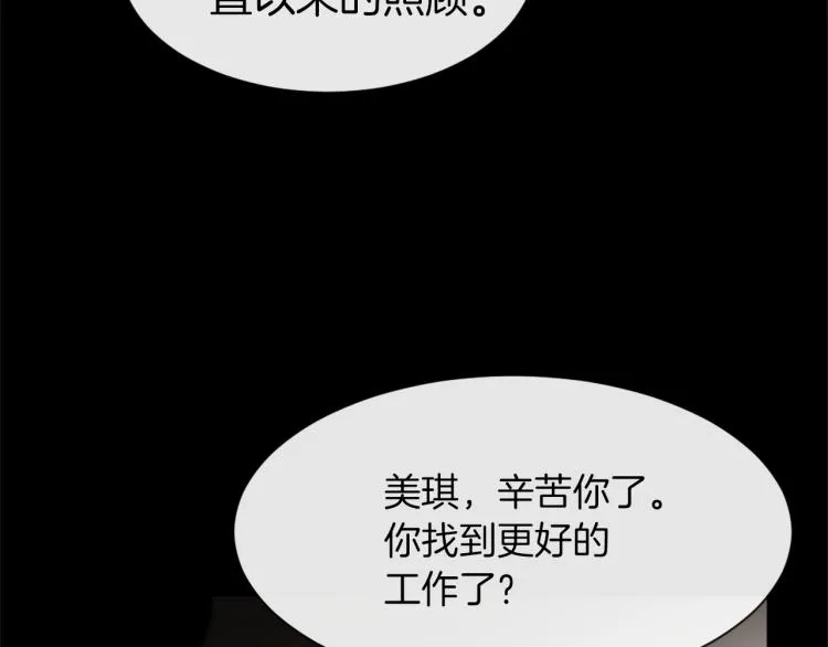 第27话 第二次访谈 第64页