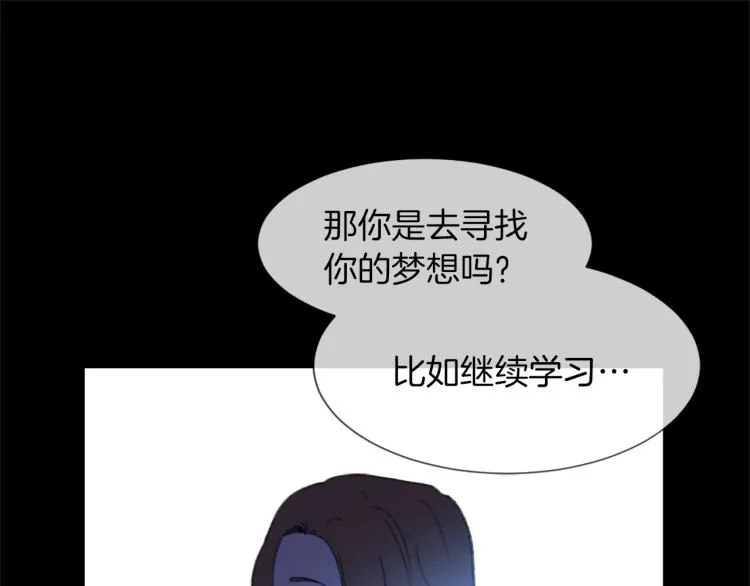 第27话 第二次访谈 第67页
