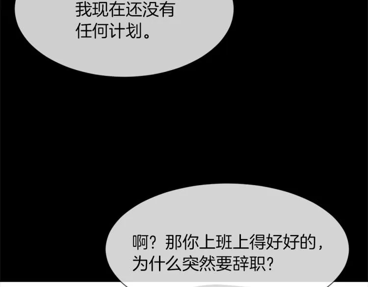 第27话 第二次访谈 第69页