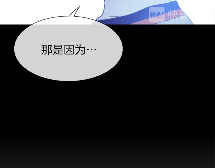 第27话 第二次访谈 第71页