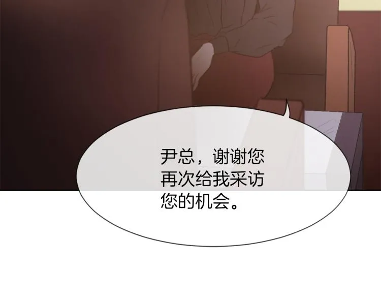 第27话 第二次访谈 第74页