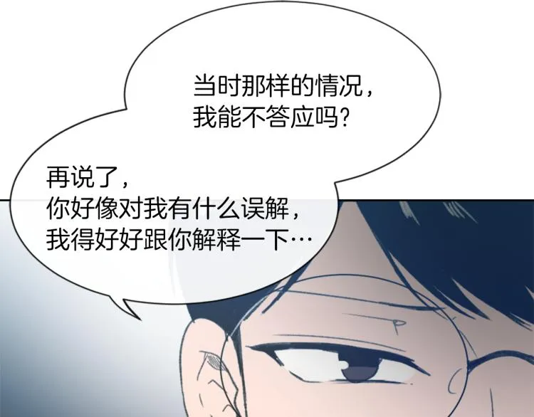 第27话 第二次访谈 第76页