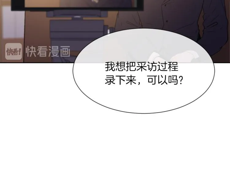 第27话 第二次访谈 第82页