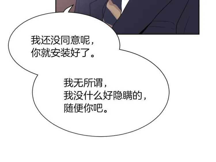 第27话 第二次访谈 第84页
