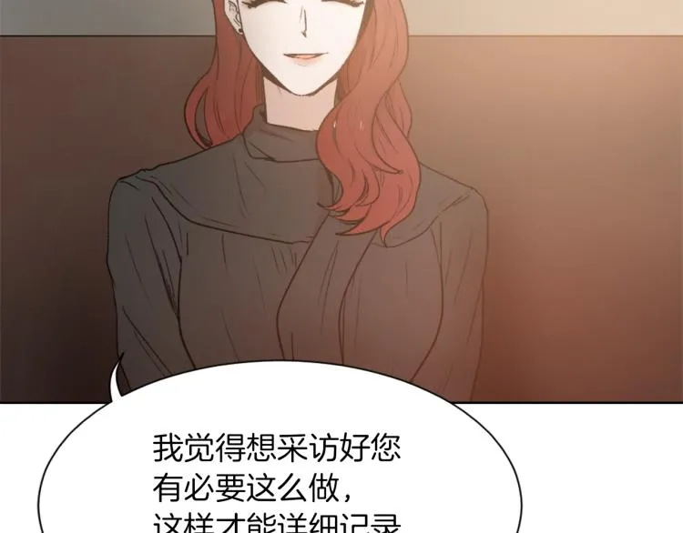 第27话 第二次访谈 第86页