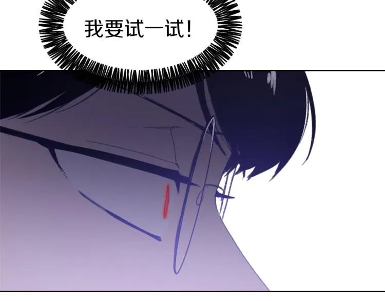 第27话 第二次访谈 第90页