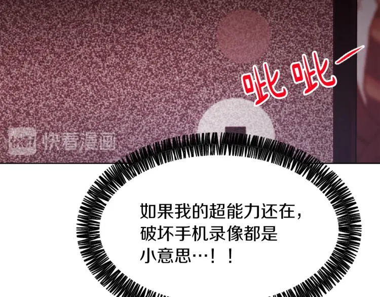 第27话 第二次访谈 第92页