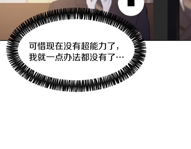 第27话 第二次访谈 第95页