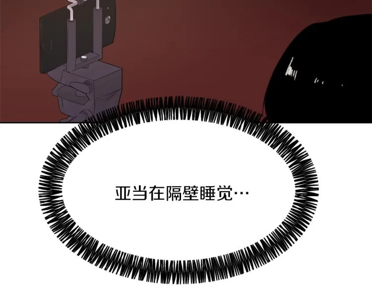 第27话 第二次访谈 第99页