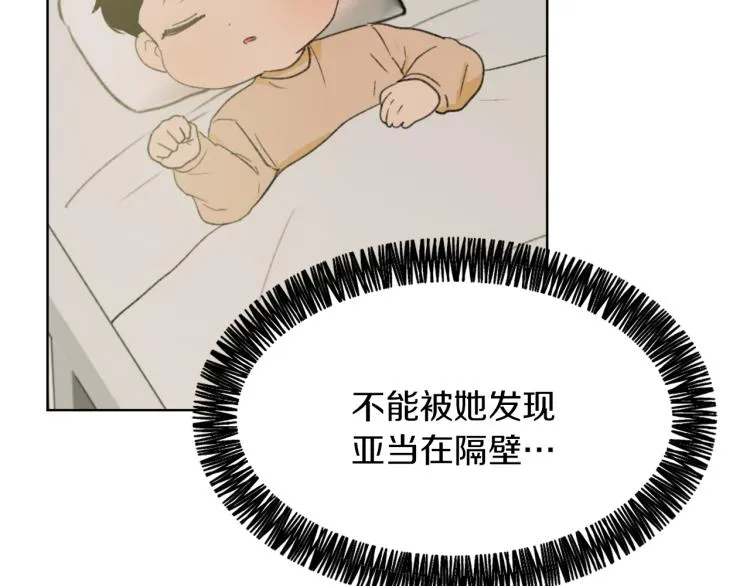 第27话 第二次访谈 第101页